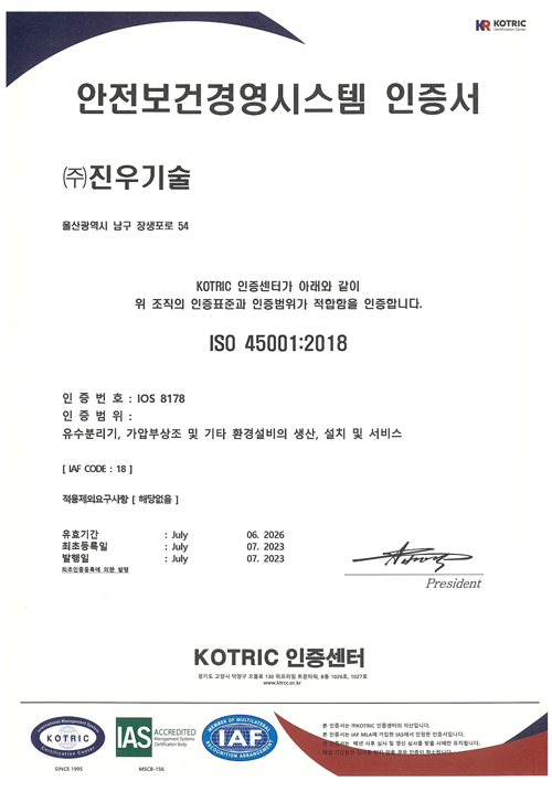 ISO 45001