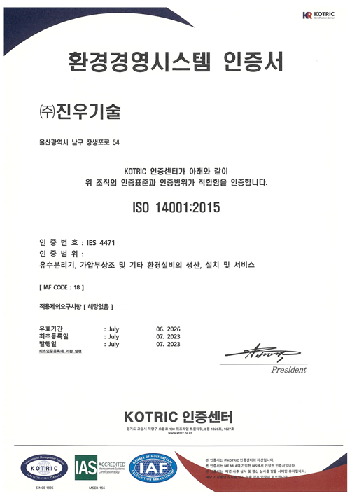 ISO 14001