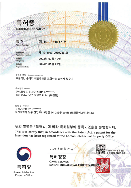특허증