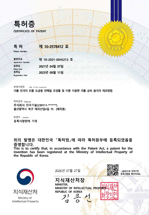 리튬 전극의 인듐 도금용 전해질 조성물 및 이를 이용한 리튬 금속 음극의 제조방법